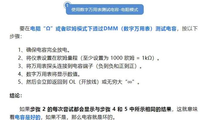 維修電路板測(cè)量電容好壞，電路板的電容壞了怎么測(cè)量出來